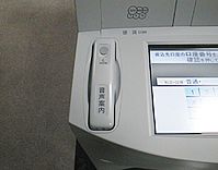 ATM Handset